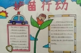 互助健康成长 拒绝有害内容—“护苗2023”手抄报来喽！