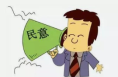 “小建议”搭上民主监督“直通车”