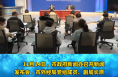 第七届丝博会渭南市各项筹备工作基本就绪