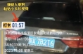深夜粘贴“涉黄”小卡片 民警巡逻当场抓获2人