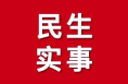 華陰市住建局：立足實際分析研判 對標對表高效推進