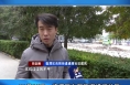 《创建进行时》临渭区向阳街道通塬社区：对标问题抓整改 提升居民幸福感