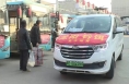 乘客“点单”我“接单”  蒲城县首条新能源农村客运定制班线开通运行