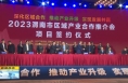 《直通县市》2023渭南市区域产业合作推介会暨项目签约仪式 蒲城县 渭南经开区签约3个项目 总投资46亿元