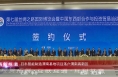《高新报道》【聚焦丝博会】日丰智能制造渭南基地项目落户渭南高新区