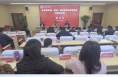 【渭南科技】市科技局成功举办加快秦创原（渭南）建设推动高质量发展专题培训班