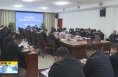 《直通县市》潼关县县长办公会（扩大）会部署县域生态环境保护工作
