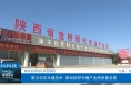 【渭南科技】陕西金桥现代农业产业园区:聚力攻克关键技术  推动软籽石榴产业高质量发展