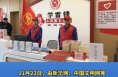 “文明中国”主题采访报道组走进渭南