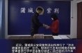 现场返还29万元 蒲城公安及时为群众止损