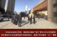陕西省基础教育评价改革试点评估验收组专家教授莅临渭河小学检查指导