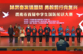 我市举行首届中学生国防知识大赛