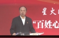 乡亲们需要啥 我就学啥 一辈子做下去 坚定不移