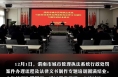 渭南市城市管理执法局开展全市行政处罚案件办理流程及法律文书制作专题培训会