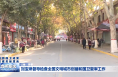 强化责任 狠抓落实 全力以赴做好创建和国卫复审工作