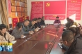 ​《直通县市》于娟侠到潼关县南新社区讲党课并开展我为群众办实事大排查大化解入户走访活动