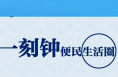 渭视主播说：试点商圈联动 便利美好生活