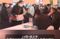 助力就业群体充分就业 临渭区零工驿站旁开起了“暖冬送岗”招聘会