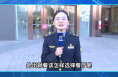 临渭区：找“笑脸”就餐  让老百姓吃得放心