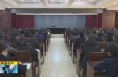 《直通县市》张旭为澄城县财税系统干部讲党课