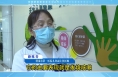 《健康临渭》什么是支原体肺炎