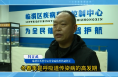 《健康临渭》近期呼吸道传染病高发 请做好个人防护