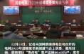 迎峰度冬：渭南电网整体供需平稳