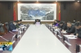 《直通县市》富平县委理论学习中心组举行2023年第24次集体学习会
