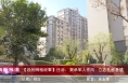《高新报道》【我的网格故事】任涛：秉承军人作风 立志扎根基层