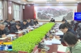 ​《直通县市》潼关县委召开常委会会议 传达学习习近平总书记重要讲话精神