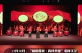 青春飞扬 歌舞缤纷 文艺惠民主题晚会精彩上演