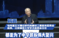 核心价值观百场讲坛第138场走进陕西渭南 坚持独立自主对于中华民族伟大复兴为何如此重要？