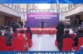 银龄经济联盟签约 共同打造美好生活