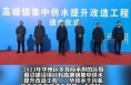 渭南市华州区水务局荣获2023年区级重点建设项目评议“满意单位”