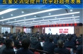 临渭区：互鉴交流促提升 比学赶超竞发展