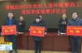 《直通县市》澄城县召开第四季度农村人居环境整治工作观摩评比会