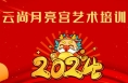 “辰龙贺岁 童星筑梦”2024渭南市少儿春晚参演单位精彩亮相（六）