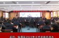 临渭区卫健局：四降四升四便捷 塑造卫生健康事业新名片