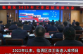 临渭区双王街道：拼竞争跑 努力打造“四个双王”