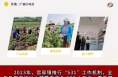 临渭区官邸镇：凝心聚力谋发展 真抓实干勇担当