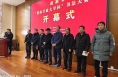 迎新春“渭南开放大学杯”书法大赛颁奖典礼暨全民终身学习书法大讲堂隆重举行