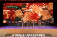 文化聚心  立根铸魂 2023年度渭南市群众文化艺术培训成果展演举行