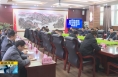 《直通县市》潼关县启动重污染天气I级应急响应会议召开