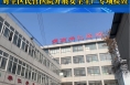 临渭区对全区民营医院开展安全生产专项检查