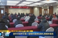 《直通县市》潼关古城举办第二届摄影展颁奖典礼暨摄影展览