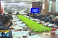 《直通县市》潼关县委2024年第一次常委会会议召开