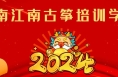 “辰龙贺岁 童星筑梦”2024渭南市少儿春晚参演单位精彩亮相（十三）