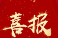 喜报！陕西省“维护青少年权益岗”榜单公布 渭南市救助管理站（渭南市未成年人救助保护中心）光荣上榜