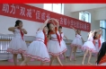 我们的社团—蒲城县古镇小学舞蹈社团
