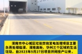 我市中心城区垃圾焚烧发电处理项目2023年发电量达4133.8万度